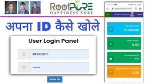 Read more about the article Rootpure Login कैसे करे 2022 में | How to Login in Rootpure Marketing