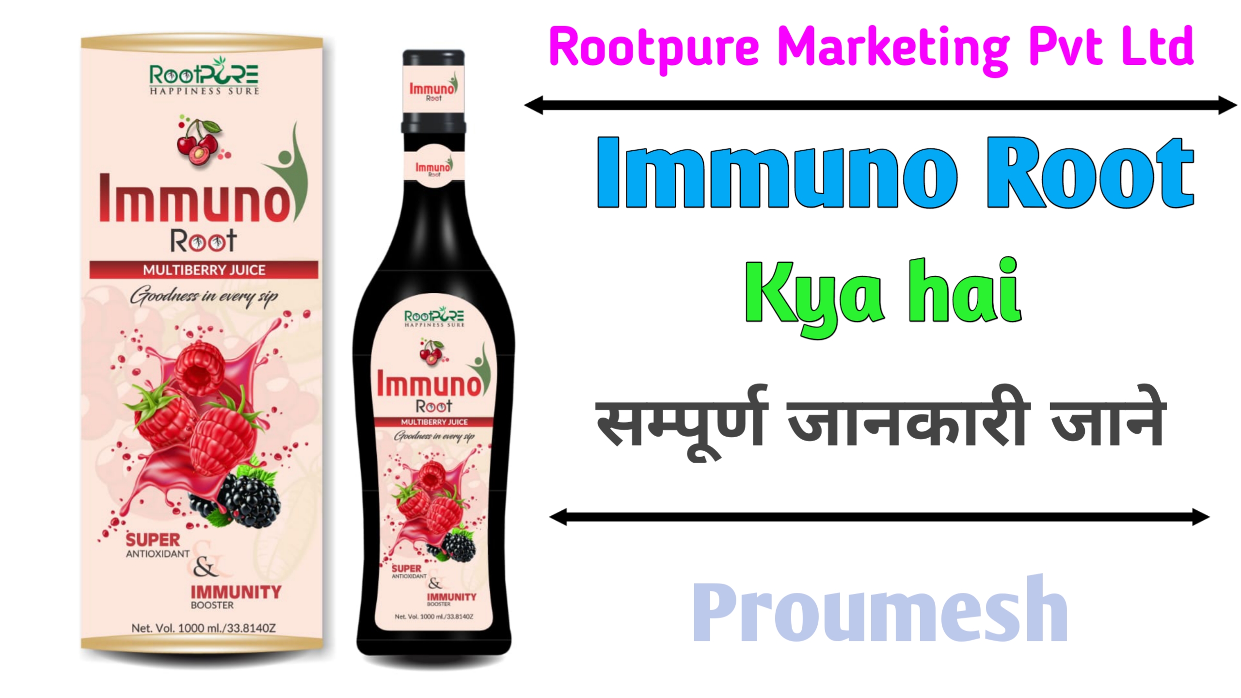 Read more about the article Immuno Root Best Product : इम्युनो रुट क्या है – Immuno Root kya hai in 2022