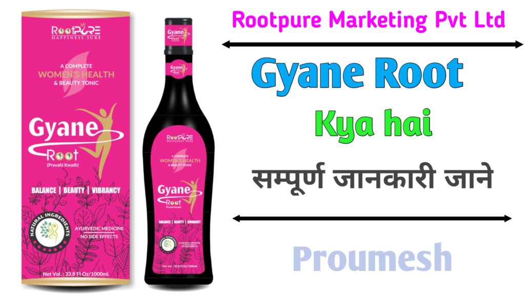 Gyane root kya hai rootpure