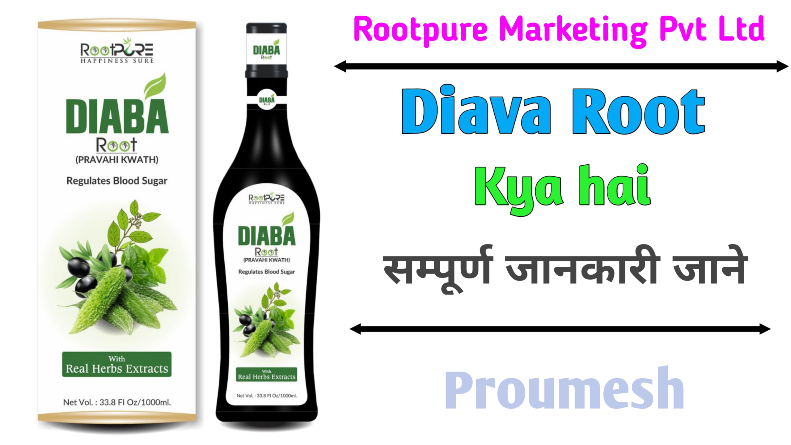 Read more about the article Diava Root :- Diava Root kya hai | What is Diava Root | and its Profit