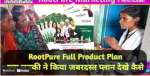 Read more about the article Rootpure Marketing plan by a girl of rootpure | must watch this video