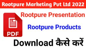 Read more about the article Rootpure Plan PDF Download in 2022 :-
