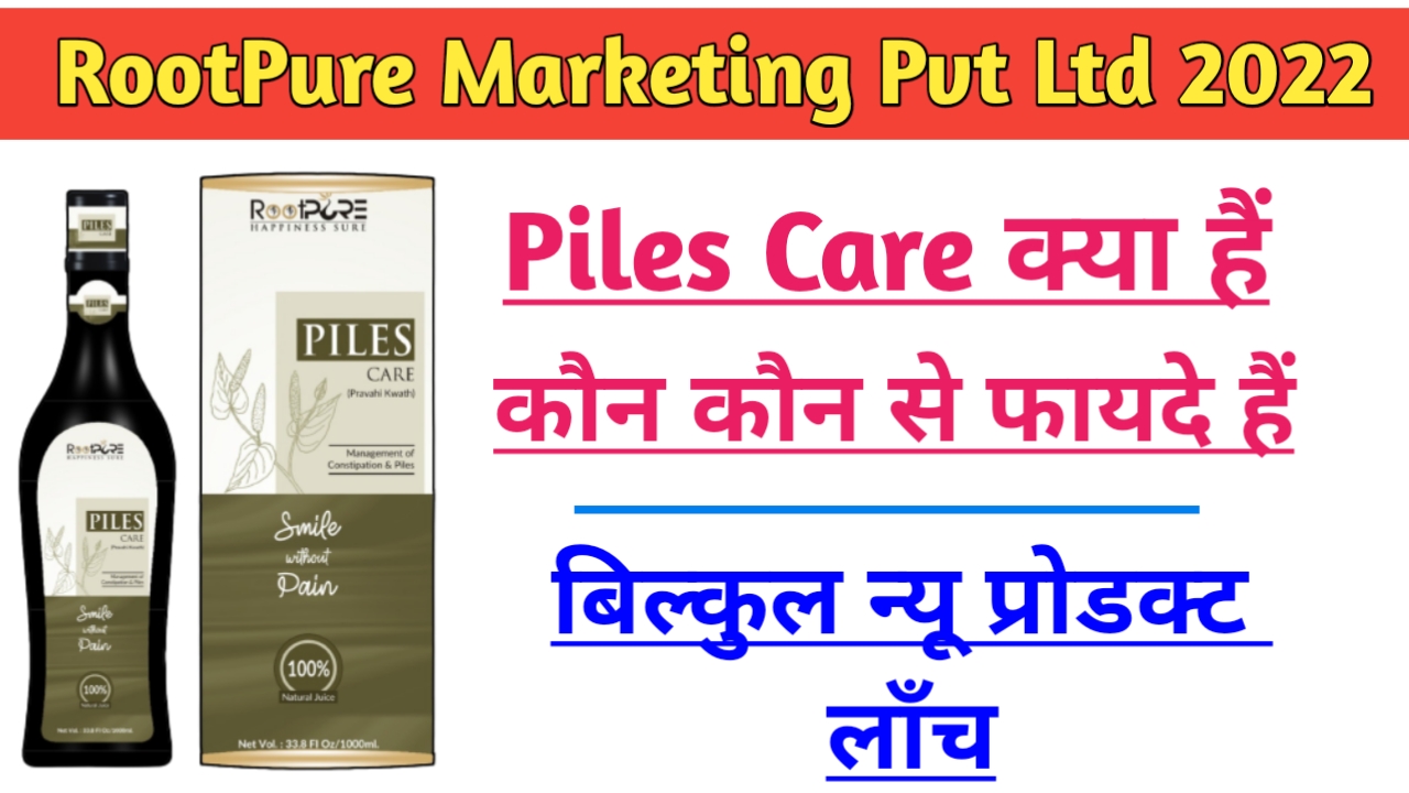Piles care of rootpure marketing