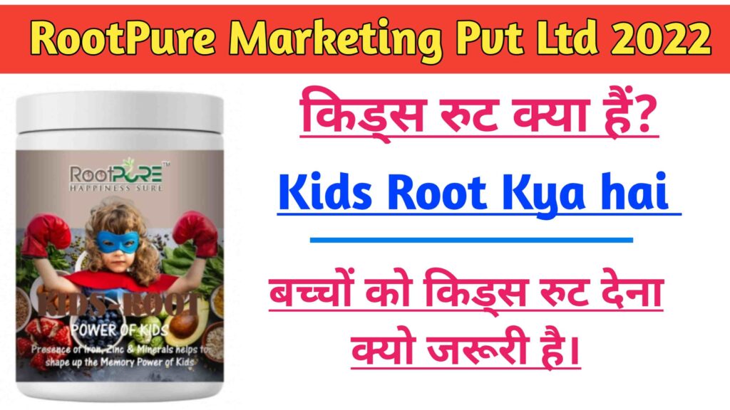 Kids root of rootpure