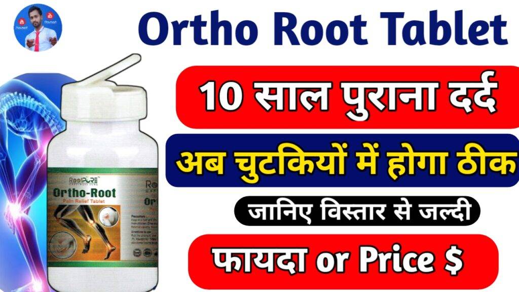 Benefits of Ortho Root Tablet of Rootpure Msrketing