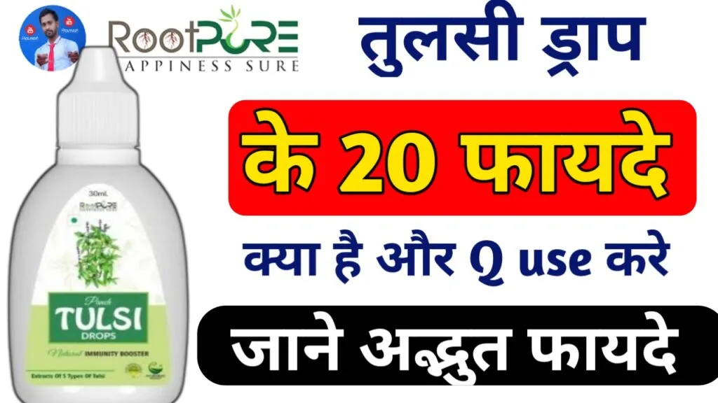 Tulsi Drop Of Rootpure