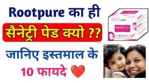 Read more about the article महिलाओं के लिए इंडिया का सबसे बेस्ट सैनेट्री पेड 2022 | Best Sanitary Pad Of Rootpure |